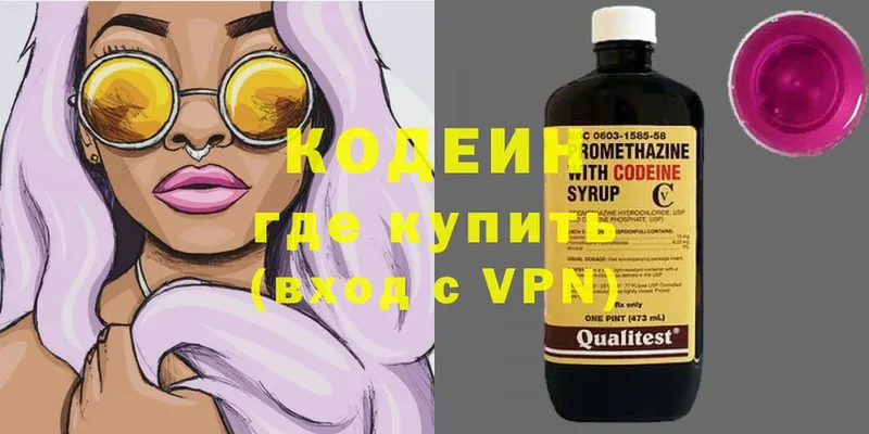 Кодеин Purple Drank  Мураши 