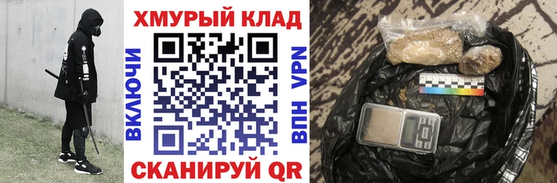 ГЕРОИН герыч  купить   omg tor  Мураши 