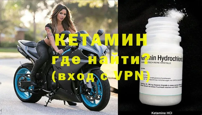 Кетамин ketamine  Мураши 