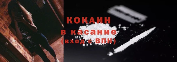 COCAINE Осинники