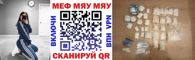 МЕФ кристаллы Мураши