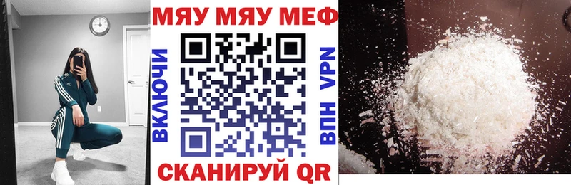 Мефедрон кристаллы  купить наркотики сайты  Мураши 